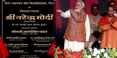 पीएम मोदी ने मेरठ में 700 करोड़ की लागत से यूपी का पहला खेल विश्वविद्यालय का दिया सौगात